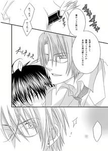Page 46 of Hokeni Towamoto Seiji Okiniiri - preview thumbnail