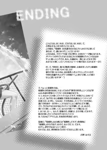 Page 65 of Hokeni Towamoto Seiji Okiniiri - preview thumbnail