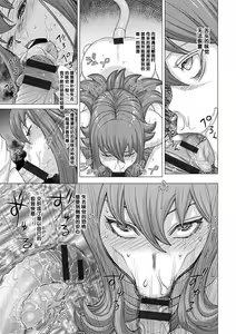 Page 11 of Pai Otsu Dekai Ski no Yabou - preview thumbnail