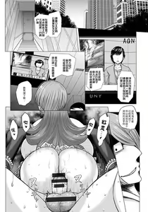 Page 18 of Pai Otsu Dekai Ski no Yabou - preview thumbnail