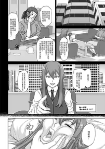 Page 6 of Pai Otsu Dekai Ski no Yabou - preview thumbnail