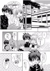 Page 7 of Sakamaki Kenji no Yuutsu - preview thumbnail