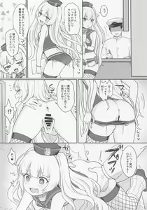 Page 7 of Bache ni Bacchiri Omakase! - preview thumbnail