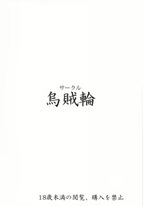 Page 18 of Kotonoha Shimai no Ochikomu Master o Nekomimi de Yuuwaku Suru Hon - preview thumbnail