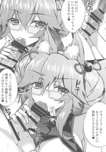 Page 15 of Docchi no Mousou? Master? Soretomo...? - preview thumbnail