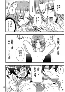 Page 18 of Melody Heaven - Violin Choukyou Sonata Daiichiban ~Muma no Teikin~ - preview thumbnail