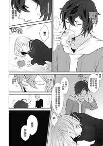 Page 11 of Sannin Asobi - preview thumbnail