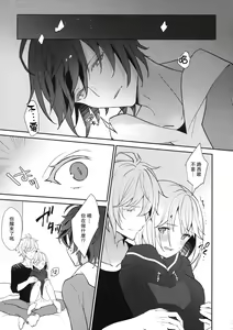 Page 12 of Sannin Asobi - preview thumbnail