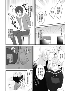 Page 13 of Sannin Asobi - preview thumbnail