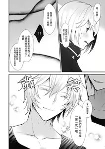 Page 14 of Sannin Asobi - preview thumbnail