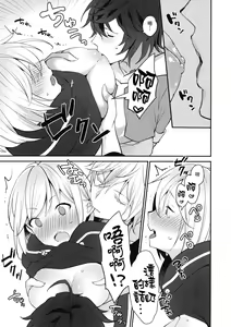 Page 18 of Sannin Asobi - preview thumbnail