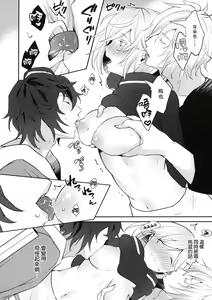 Page 19 of Sannin Asobi - preview thumbnail