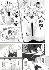 Page 22 of Sannin Asobi - preview thumbnail