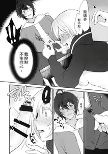 Page 23 of Sannin Asobi - preview thumbnail