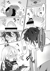 Page 24 of Sannin Asobi - preview thumbnail