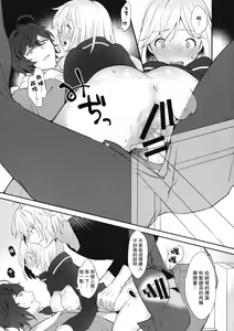 Page 32 of Sannin Asobi - preview thumbnail