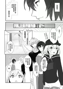 Page 9 of Sannin Asobi - preview thumbnail
