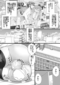 Page 2 of Haramachi Shucchoujo - Haramachi Branch Office 4 - preview thumbnail