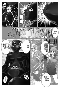 Page 16 of Tokubousentai Dinaranger ~Heroine Kairaku Sennou Keikaku~ Vol. 02 - preview thumbnail