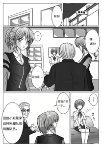 Page 30 of Tokubousentai Dinaranger ~Heroine Kairaku Sennou Keikaku~ Vol. 02 - preview thumbnail