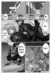 Page 38 of Tokubousentai Dinaranger ~Heroine Kairaku Sennou Keikaku~ Vol. 02 - preview thumbnail