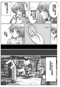Page 4 of Tokubousentai Dinaranger ~Heroine Kairaku Sennou Keikaku~ Vol. 02 - preview thumbnail