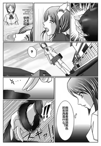 Page 4 of Tokubousentai Dinaranger ~Heroine Kairaku Sennou Keikaku~ Vol. 03 - preview thumbnail