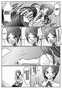 Page 5 of Tokubousentai Dinaranger ~Heroine Kairaku Sennou Keikaku~ Vol. 03 - preview thumbnail