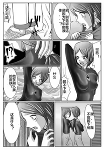 Page 8 of Tokubousentai Dinaranger ~Heroine Kairaku Sennou Keikaku~ Vol. 03 - preview thumbnail