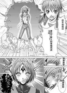 Page 11 of Tokubousentai Dinaranger ~Heroine Kairaku Sennou Keikaku~ Vol. 04-06 - preview thumbnail