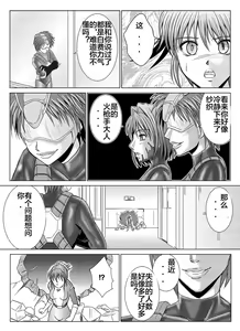 Page 12 of Tokubousentai Dinaranger ~Heroine Kairaku Sennou Keikaku~ Vol. 04-06 - preview thumbnail