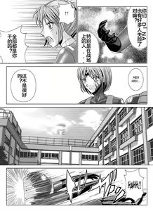 Page 13 of Tokubousentai Dinaranger ~Heroine Kairaku Sennou Keikaku~ Vol. 04-06 - preview thumbnail
