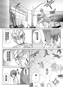 Page 14 of Tokubousentai Dinaranger ~Heroine Kairaku Sennou Keikaku~ Vol. 04-06 - preview thumbnail