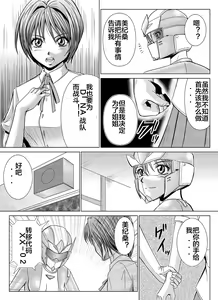 Page 15 of Tokubousentai Dinaranger ~Heroine Kairaku Sennou Keikaku~ Vol. 04-06 - preview thumbnail