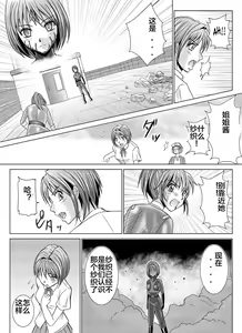 Page 19 of Tokubousentai Dinaranger ~Heroine Kairaku Sennou Keikaku~ Vol. 04-06 - preview thumbnail