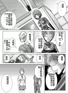Page 20 of Tokubousentai Dinaranger ~Heroine Kairaku Sennou Keikaku~ Vol. 04-06 - preview thumbnail