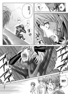 Page 21 of Tokubousentai Dinaranger ~Heroine Kairaku Sennou Keikaku~ Vol. 04-06 - preview thumbnail