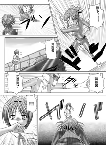 Page 23 of Tokubousentai Dinaranger ~Heroine Kairaku Sennou Keikaku~ Vol. 04-06 - preview thumbnail
