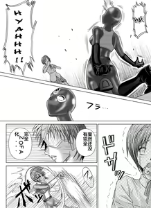 Page 25 of Tokubousentai Dinaranger ~Heroine Kairaku Sennou Keikaku~ Vol. 04-06 - preview thumbnail