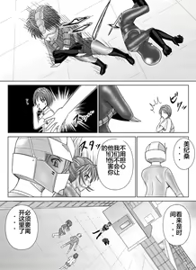 Page 26 of Tokubousentai Dinaranger ~Heroine Kairaku Sennou Keikaku~ Vol. 04-06 - preview thumbnail