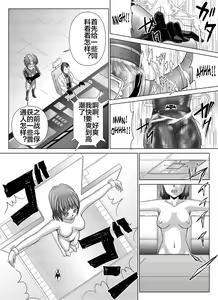 Page 37 of Tokubousentai Dinaranger ~Heroine Kairaku Sennou Keikaku~ Vol. 04-06 - preview thumbnail