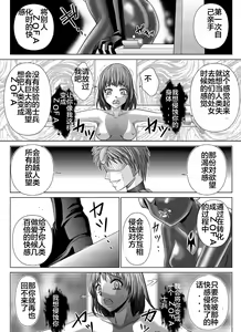 Page 39 of Tokubousentai Dinaranger ~Heroine Kairaku Sennou Keikaku~ Vol. 04-06 - preview thumbnail