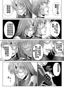 Page 42 of Tokubousentai Dinaranger ~Heroine Kairaku Sennou Keikaku~ Vol. 04-06 - preview thumbnail