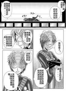 Page 43 of Tokubousentai Dinaranger ~Heroine Kairaku Sennou Keikaku~ Vol. 04-06 - preview thumbnail