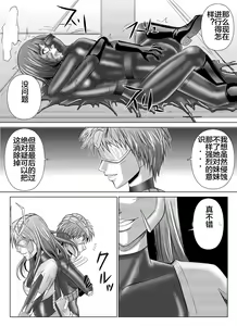Page 44 of Tokubousentai Dinaranger ~Heroine Kairaku Sennou Keikaku~ Vol. 04-06 - preview thumbnail