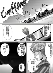 Page 59 of Tokubousentai Dinaranger ~Heroine Kairaku Sennou Keikaku~ Vol. 04-06 - preview thumbnail