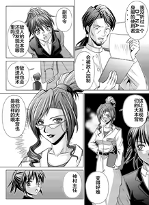 Page 62 of Tokubousentai Dinaranger ~Heroine Kairaku Sennou Keikaku~ Vol. 04-06 - preview thumbnail