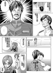 Page 63 of Tokubousentai Dinaranger ~Heroine Kairaku Sennou Keikaku~ Vol. 04-06 - preview thumbnail