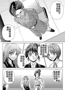 Page 67 of Tokubousentai Dinaranger ~Heroine Kairaku Sennou Keikaku~ Vol. 04-06 - preview thumbnail
