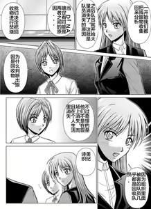 Page 71 of Tokubousentai Dinaranger ~Heroine Kairaku Sennou Keikaku~ Vol. 04-06 - preview thumbnail